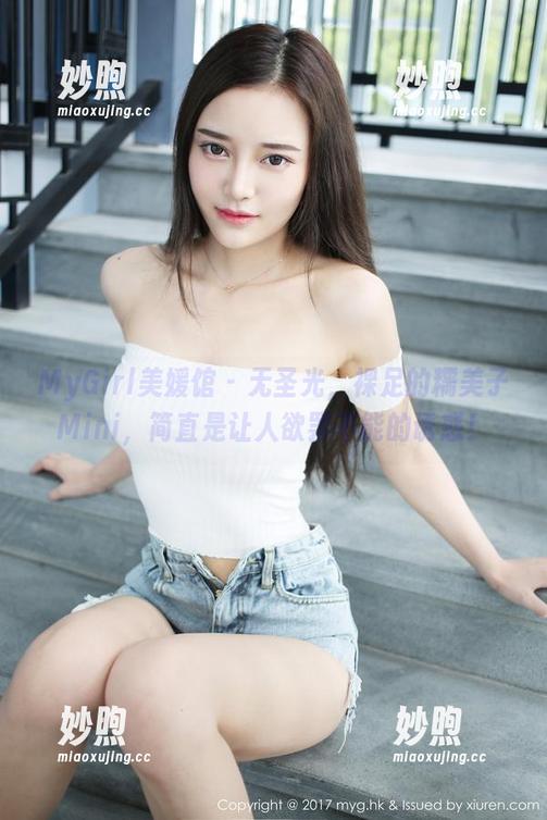 MyGirl美媛馆-糯美子Mini MyGirl美媛馆 - 无圣光,裸足的糯美子Mini,简直是让人欲罢不能的诱惑!