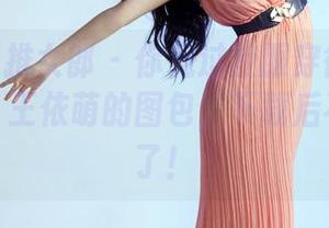 TuiGirl推女郎 - 你见过校服穿得这么好看的吗？王依萌的图包，下载后不想回家了！