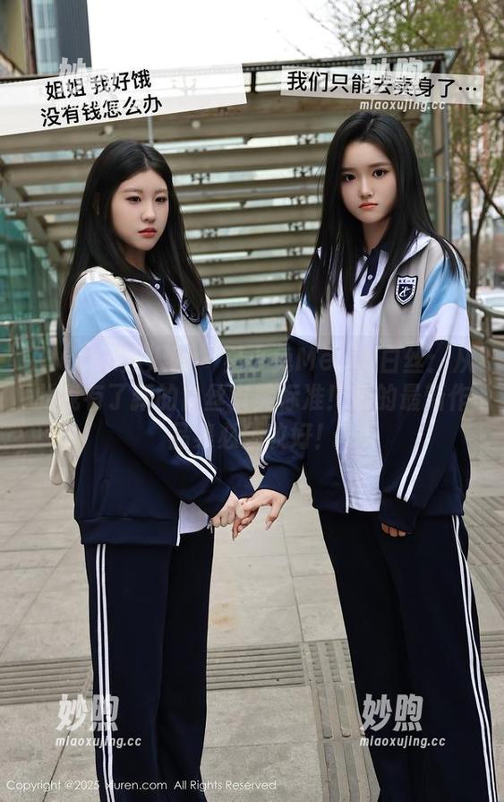 Xiuren秀人网-星小兔Meetu Xiuren秀人网 - 星小兔Meetu白丝:从此我有了新的白丝审美标准!她的最新作品集必须收好!