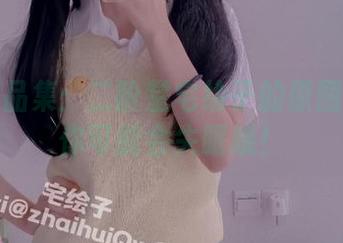 美腿作品集：二阶堂宅绘子的原图看完后你可能会失眠哦！