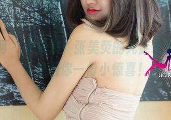 尤果网 - 来来来！张美荧的死库水写真，免费送你一份小惊喜！