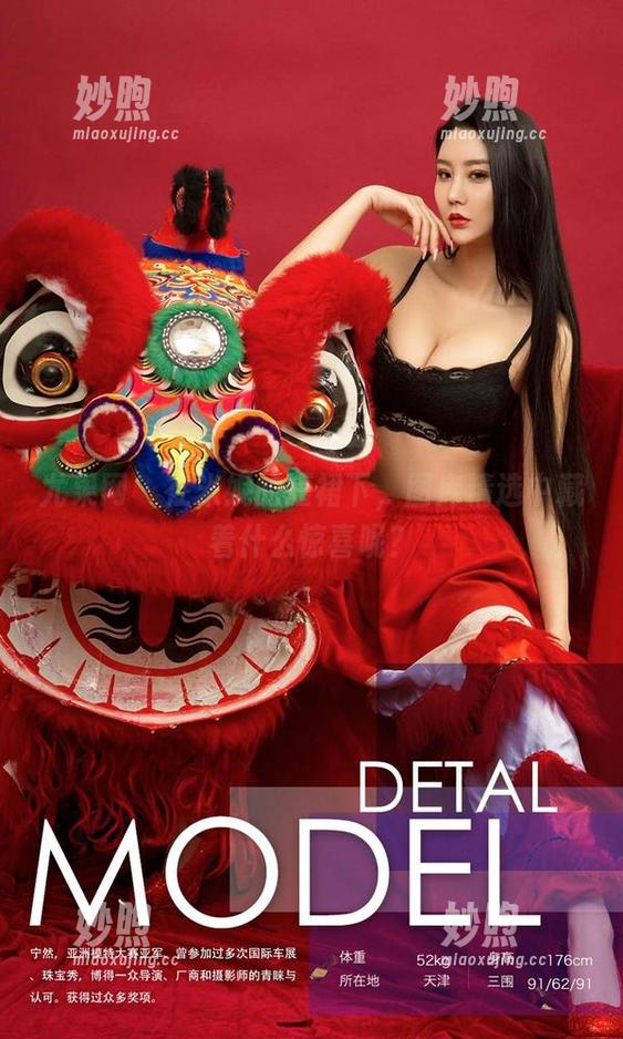尤果网-米妮 尤果网 - 在米妮的短裙下,图库精选中藏着什么惊喜呢?