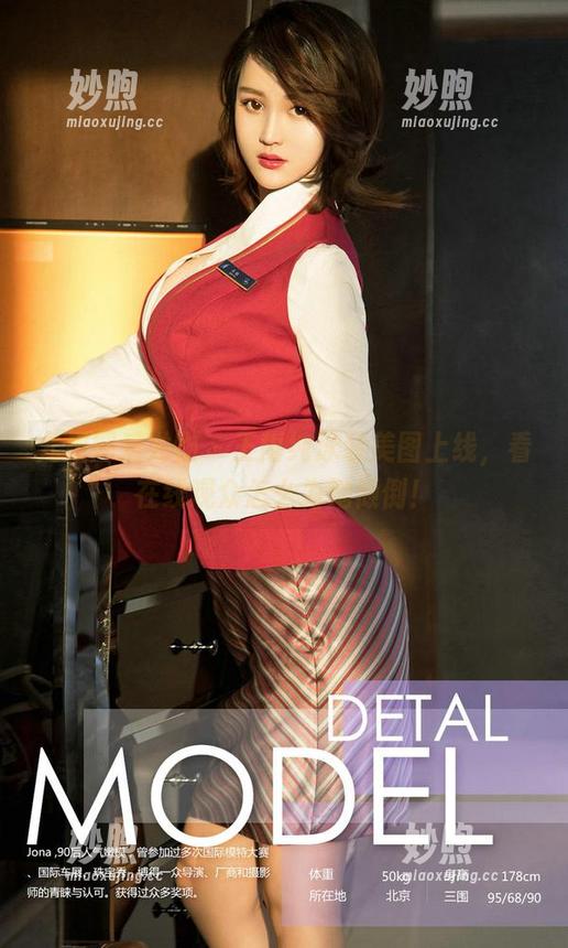 尤果网爱尤物-王雨纯 尤果网爱尤物 - 王雨纯泳装美图上线,看在线观众怎么为她倾倒!