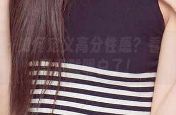爱尤物 - 如何定义高分性感？看看菲儿的写真就明白了！