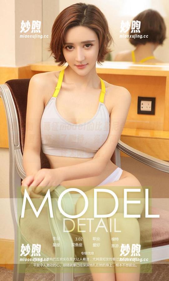 爱尤物-葛征model 爱尤物 - 葛征model的比基尼合集居然让我对夏天充满了期待,资源简直透出了些许无限可能。
