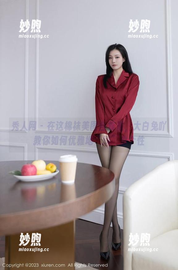 秀人网 - 在这棉袜美图合集里，大白兔吖教你如何优雅地“踩”出个性